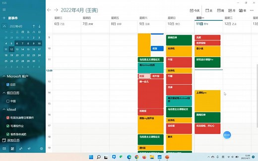 如何给win系统日历日程添加颜色【将icloud日历添加到windows的系统日历里】