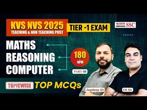 KVS NVS 2025 Maths, Computer & General Reasoning | 180 Marks Special Class | Topic Wise Top MCQs #3