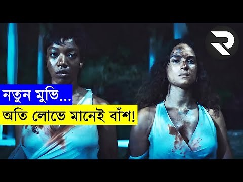 গত মাসে রিলিজ পাওয়া হলিউড সিনেমা - Movie explanation In Bangla | Random Video Channel