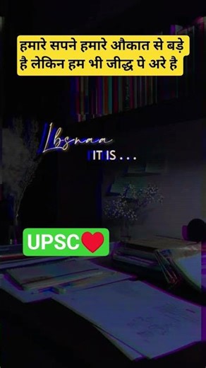 upsc study ♥️!! study table!! upsc motivational videos ♥️
