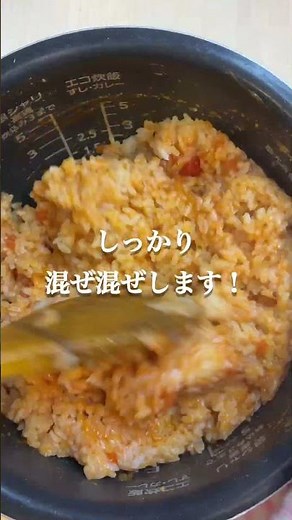 【完全版】失敗ゼロ！炊飯器で作るサイゼリアのミラノ風ドリア（一番簡単）