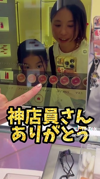 羽田空港限定のお土産と刻印サービス