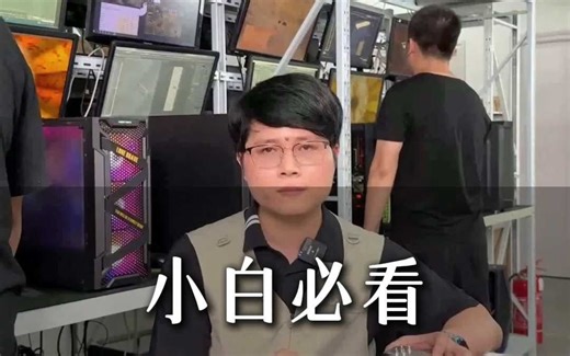 小白必看，新电脑打开必备操作—显卡驱动下载教程