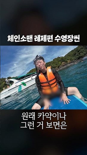 체인소맨 레제편 수영장씬
