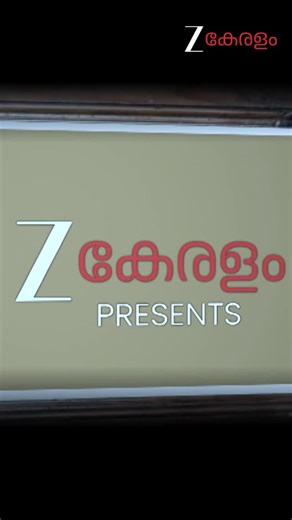 Zee Keralam | Krishnagadha | Everyday | 6.30 PM | Zee Keralam കൃഷ്ണഗാഥയുടെ നാടൻ ഈണത്തിന് പിന്നിലെ കലാകാരന്മാർ! മറക്കാതെ കാണുക കൃഷ്ണഗാഥ എല്ലാദിവസവും... | Instagram