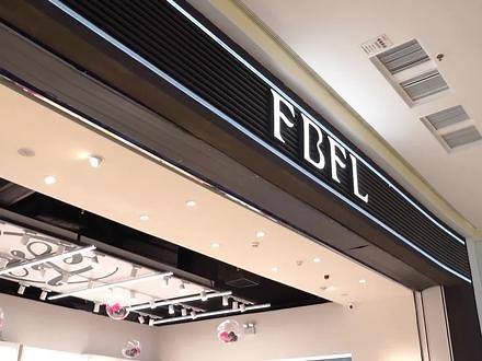 FBFL | 深圳万达 新店启幕 进店有礼#FBFL #潮牌 #龙岗万达 #无瑕闪回 #时尚穿搭
