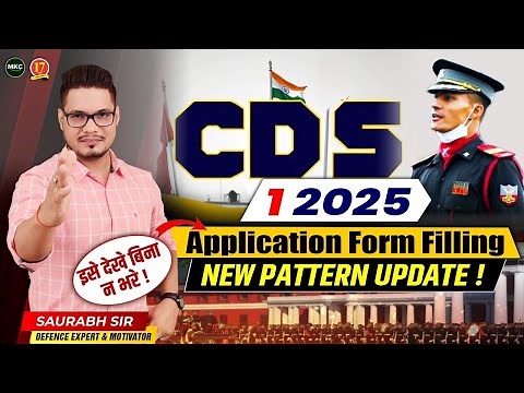 UPSC CDS 1 2025 Form Apply | Step-by-Step CDS 1 2025 Form Fill Up Tutorial | CDS 1 Form 2025