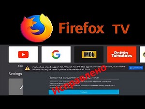 Браузер Firefox TV для Android TV, Google TV.
