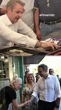 Η βόλτα Μητσοτάκη στην πλατεία Νέας Σμύρνης: Έπαιξε τάβλι με πολίτες