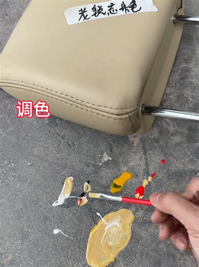 Transform Your Car Seat with Color Matching Techniques