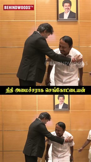 Sengottaiyan-ஐ அமைச்சர் நாற்காலியில் அமரவைத்த CM Vijay❤️🔥