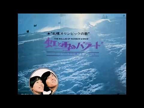 1971 トワ・エ・モワ - 虹と雪のバラード (シングルバージョン)