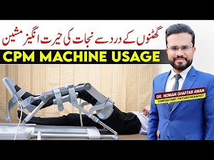 CPM Machine | Continuous Passive Motion Machine | CPM for Knee | Dr. Noman Awan | Physiotherapist