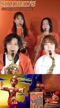 コンパス・オブ・ユア・ハート Compass of Your Heart【サックスカルテット】- Pash saxophone ensemble #サックス四重奏#ディズニー