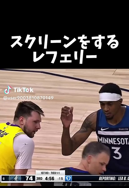 #クリーンで貢献するレフェリー #nba #basketball #バスケ #バスケットボール #lakers