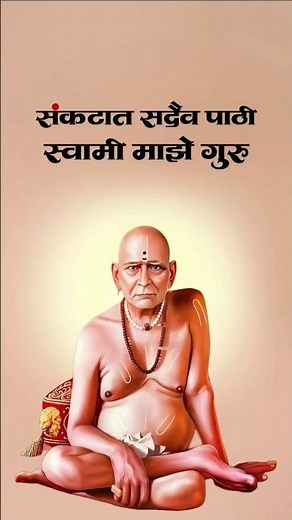 दुर्लक्ष करू नका🚩❤️#shorts#motivation #swamisamarth #hinduguru #स्वामीअनुभव