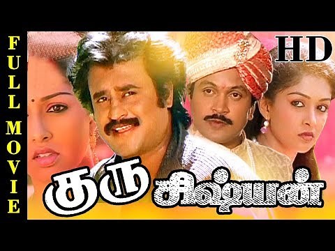 GURU SISHYAN | Tamil Film | Full Movie | Rajinikanth, Prabhu, Gouthami, Seetha