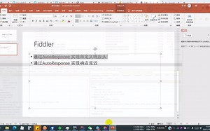 Fiddler 通过AutoResponse 实现自定义请求头以及响应延迟
