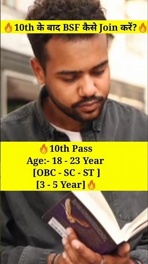10th KE BAAD BSF KAISE JOIN KARE | BSF JOB PROFILE | BSF SALARY #bsf