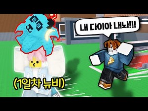 A must-try strategy for newbies on Day 1 of Roblox [Roblox Brainrot]