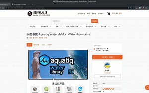 Blender水资产插件Water Library简介