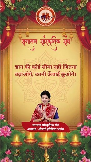 जहाँ ज्ञान की साधना होती है #संस्कृति_और_संस्कार #धार्मिकविचार