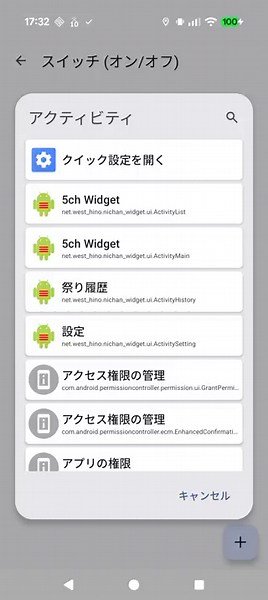 Android 16（Pixel）での自動テザリング設定手順です。①クイック設定に「アクセスポイント」タイルを追加②アクセシビリティ支援ツールで ON/OFF スイッチ作成③スイッチ長押し →「連携用IDをコピー」④自動テザリングの連携用IDに貼り付けこの方法なら、画面ロック中でも安定して動作します。