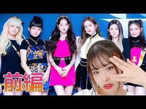 【振付解説（フル尺前半）】IVE(아이브) - ELEVEN