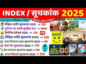 महत्वपूर्ण सूचकांक 2025 | Index 2025 Current Affairs | Important Index 2025 | Suchkank 2025 december
