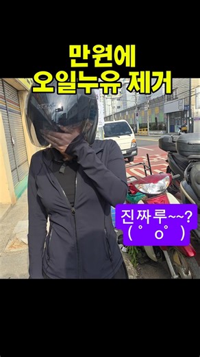 열린마음 조이맥스125cc 오일교체 및 미세누유 확인 ~