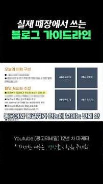 블로그 체험단 마케팅, 원하는 후기 사진·영상 100% 받아내는 법