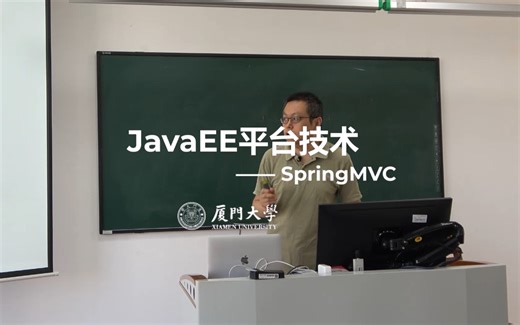 4. SpringMVC - JavaEE2023