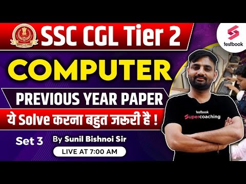 SSC CGL tier 2 Computer Classes 2023 | SSC CGL Mains Computer MCQs - 3 | SSC Computer By Sunil Sir