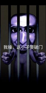 青鬼的第二期来了