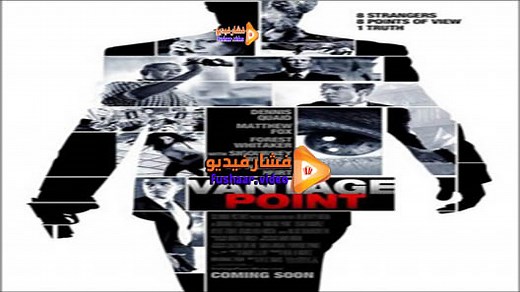 مشاهدة فيلم Vantage Point 2008 فشار فيديو
