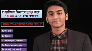 3.2K views · 112 reactions | ইংরেজিতে কিভাবে সুন্দর করে নম্র ভদ্র...