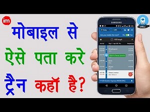 Where is My Train | Review By Ishan