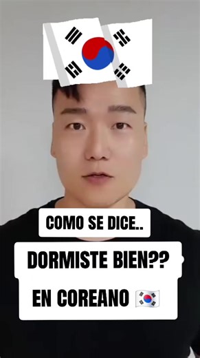 ¿Sabías que una forma muy natural de preguntar “¿Dormiste bien?” en coreano es 잘 잤어요? (jal jasseoyo?)? 😴🇰🇷 Es una expresión que los coreanos usan mucho por la mañana con amigos, familia o personas cercanas. Aprender estas frases cotidianas te ayuda a sonar más natural cuando hablas coreano. Si te gusta aprender coreano de forma práctica y con expresiones que realmente usan los nativos, tenemos algo que te puede ayudar mucho. 👀 👉 Revisa el libro que tenemos disponible en el enlace y empieza 