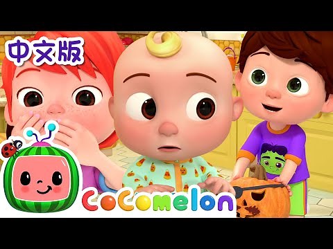 躲猫猫 | 大合集 | 經典熱門兒歌 | Kids Song | 動畫 | 童謠 | 儿童学习 | 卡通片 | CoComelon 中文 | Nursery Rhymes