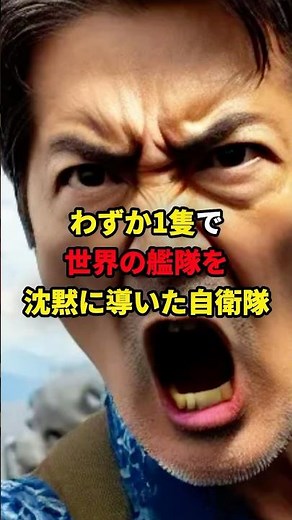【驚愕】世界を驚かせた海自潜水艦の実力 #海外の反応 #自衛隊 #潜水艦 #日米連携 #技術 #shorts