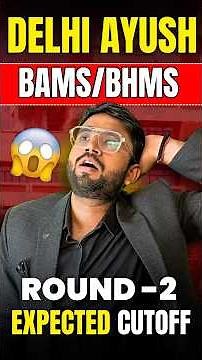🚨 Delhi AYUSH Round 2 Counselling Started | Expected Cutoff 2025 🔥