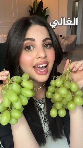 اغرب عنب بالعالم