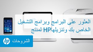 كيفية إعداد طابعة HP على شبكة لاسلكية باستخدام HP Smart في نظام التشغيل Windows 11