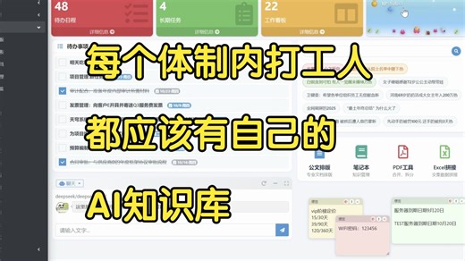 我开发了AI工作平台，告诉你知识库的正确用法和原理
