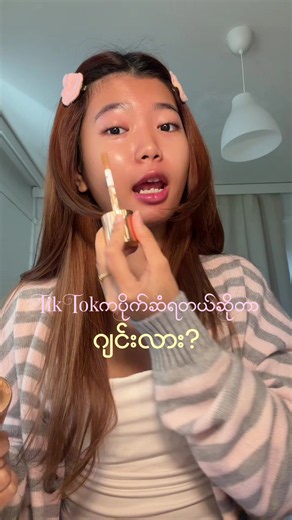 @Creator Cast 🤞🏻 #elenabliss #burmese #contentcreator #influencer | content creator