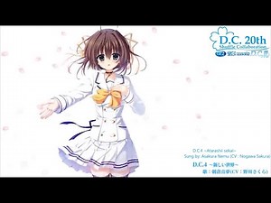 D.C 20th Shuffle Asakura Nemu Meets D.C.4 (English Lyrics)