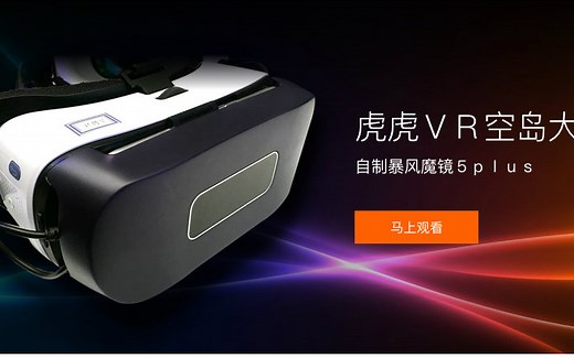 【空岛】大朋E2安装使用教程 leap Motion安装oculus方法 leap Motion暴风魔镜5plus