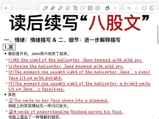 读后续写“八股”模板素材！背完稳提分！