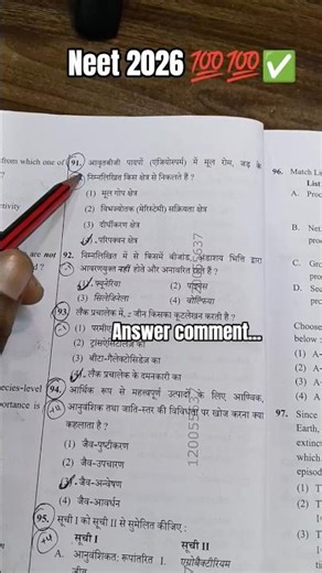 99% Students Don't Know This NEET 2026 Question Trick! 🤯 #neetexam
