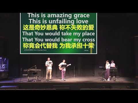 KPIC Chinese Full Service 9/28/2025